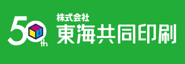 株式会社 東海共同印刷.