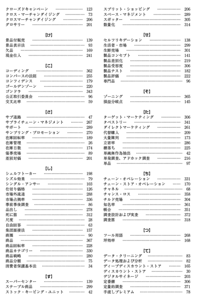 文字目を優先して並び順を変更した例