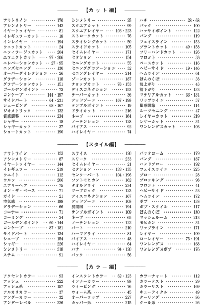 カテゴリごとにまとめた例